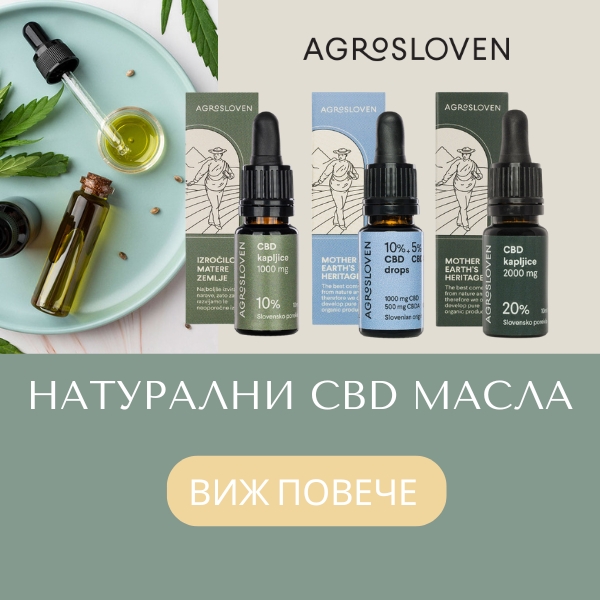 НАТУРАЛНИ CBD МАСЛА MOBILE